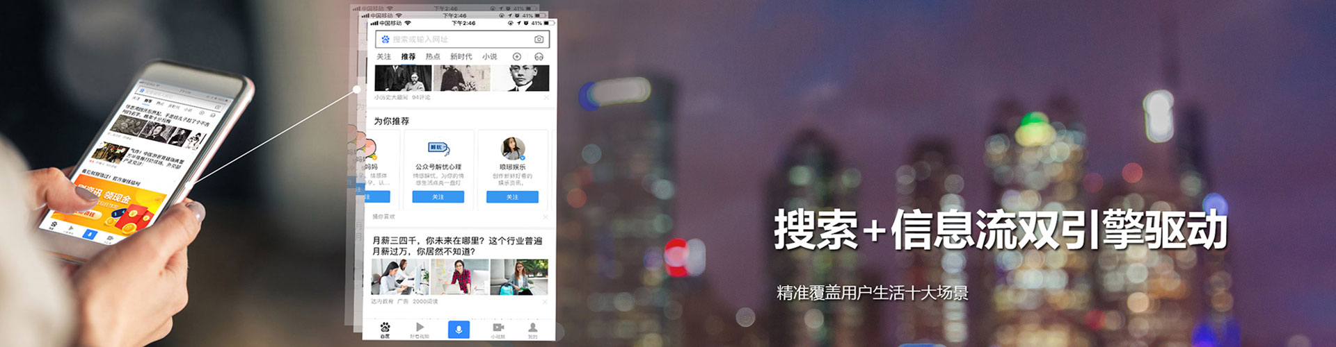 双台子微博信息流