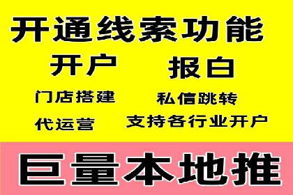 如何快速完成信息流广告开户